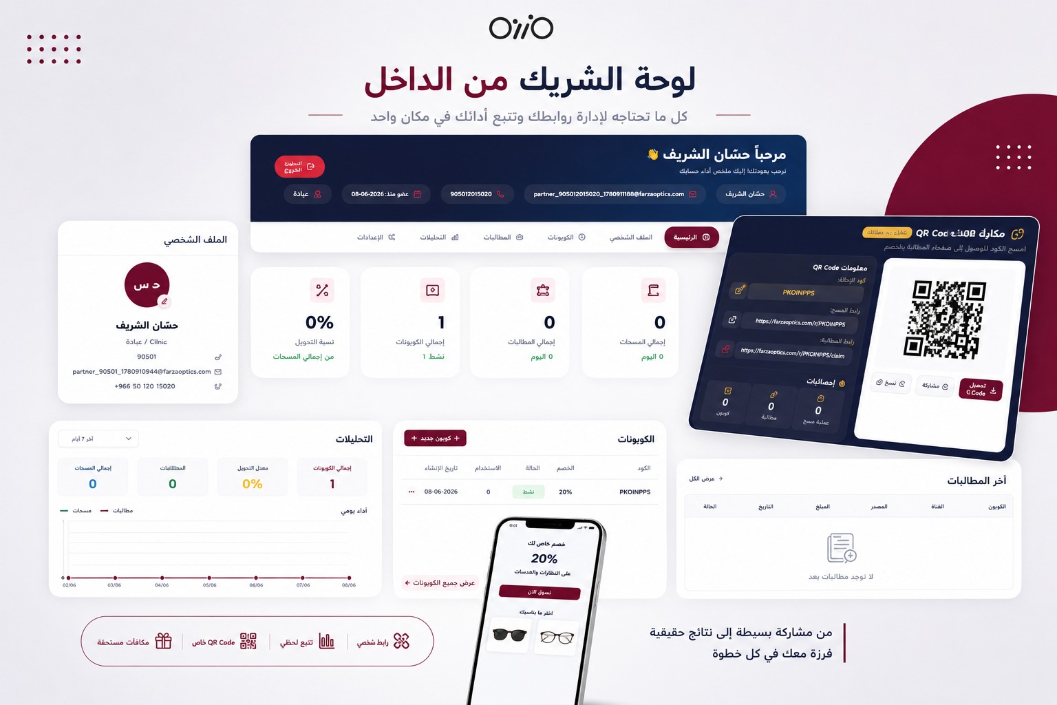 عمولات عادلة