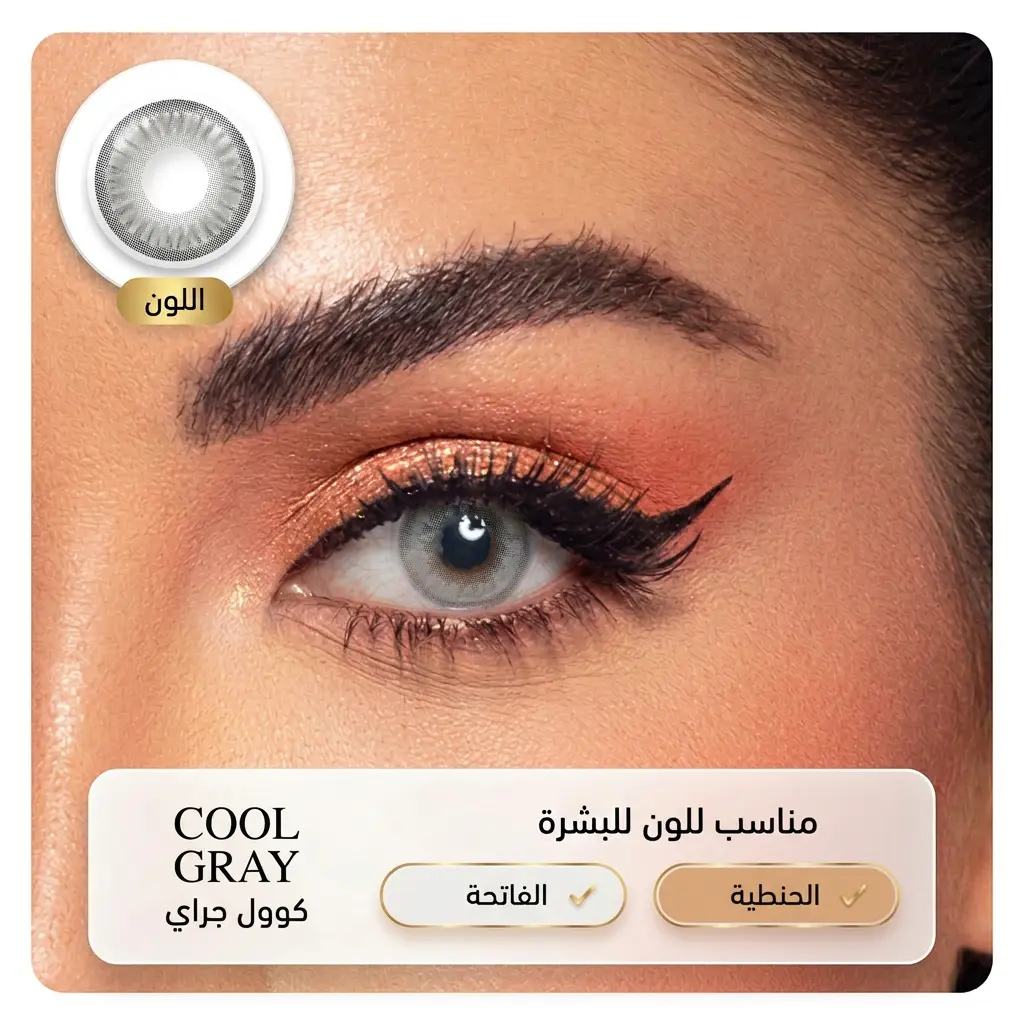 كول جري