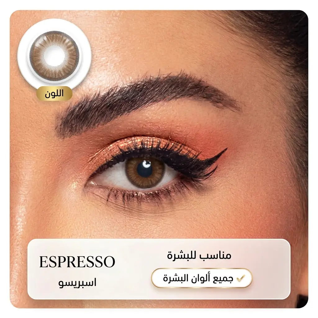 اسبريسو