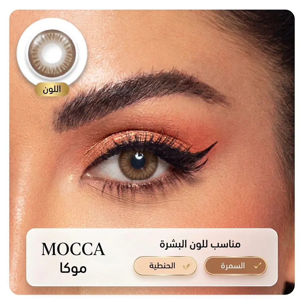 موكا